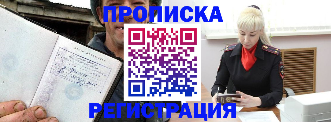 регистрация в Зверево